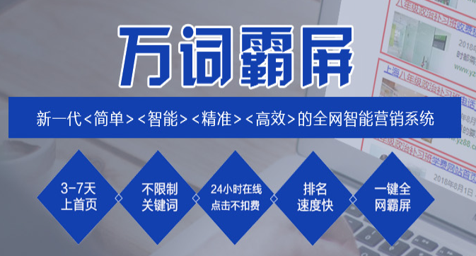 肇慶網(wǎng)絡(luò)推廣公司哪家好？多少錢(qián)？