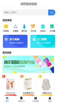 環(huán)?；厥帐謾C網(wǎng)站模板_環(huán)?；厥站W(wǎng)站模板